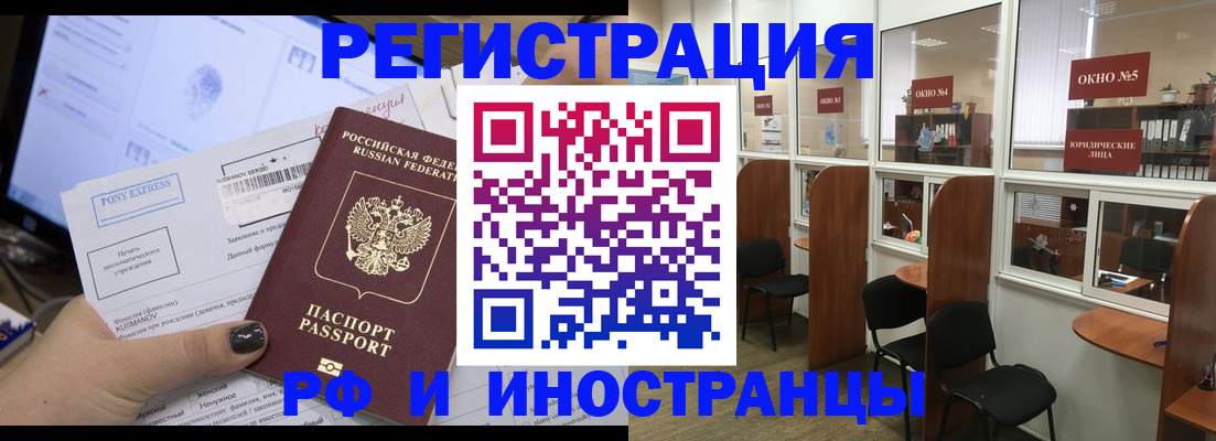 прописка 2025 в Югорске