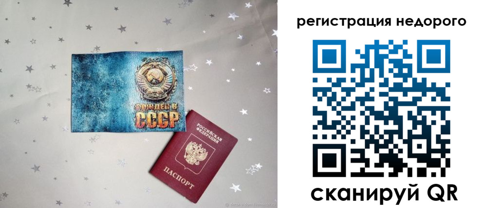 прописка от собственника в Югорске
