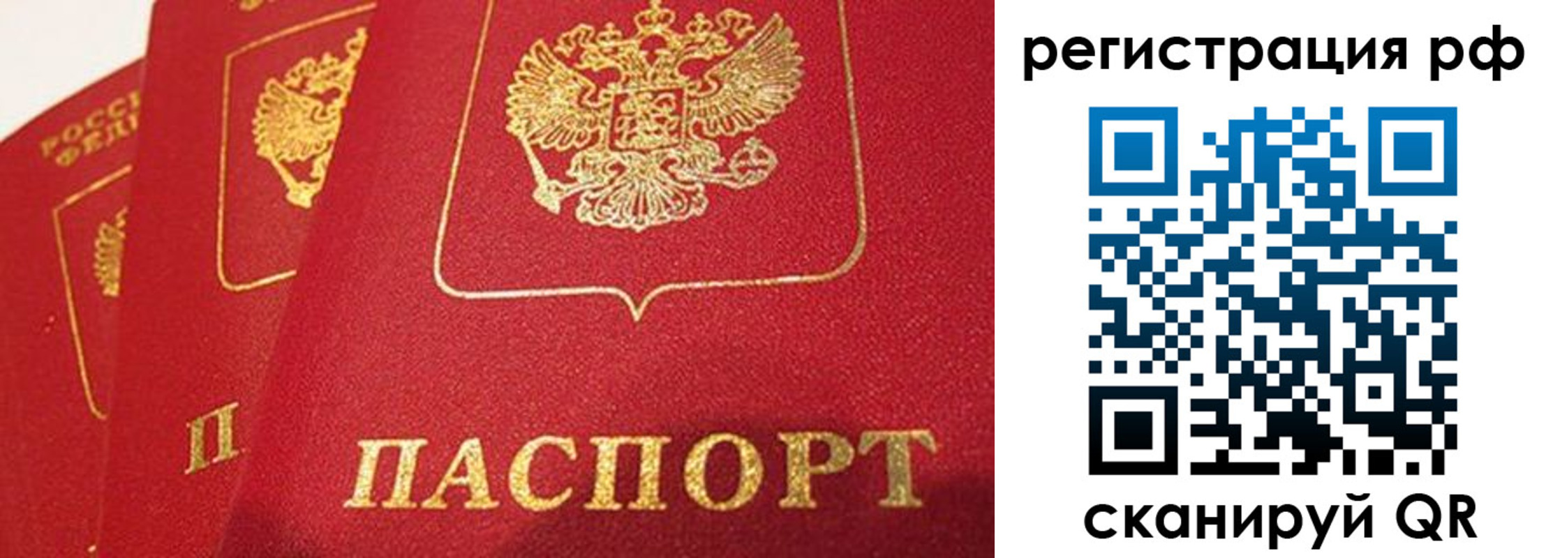 прописка поиск в Югорске