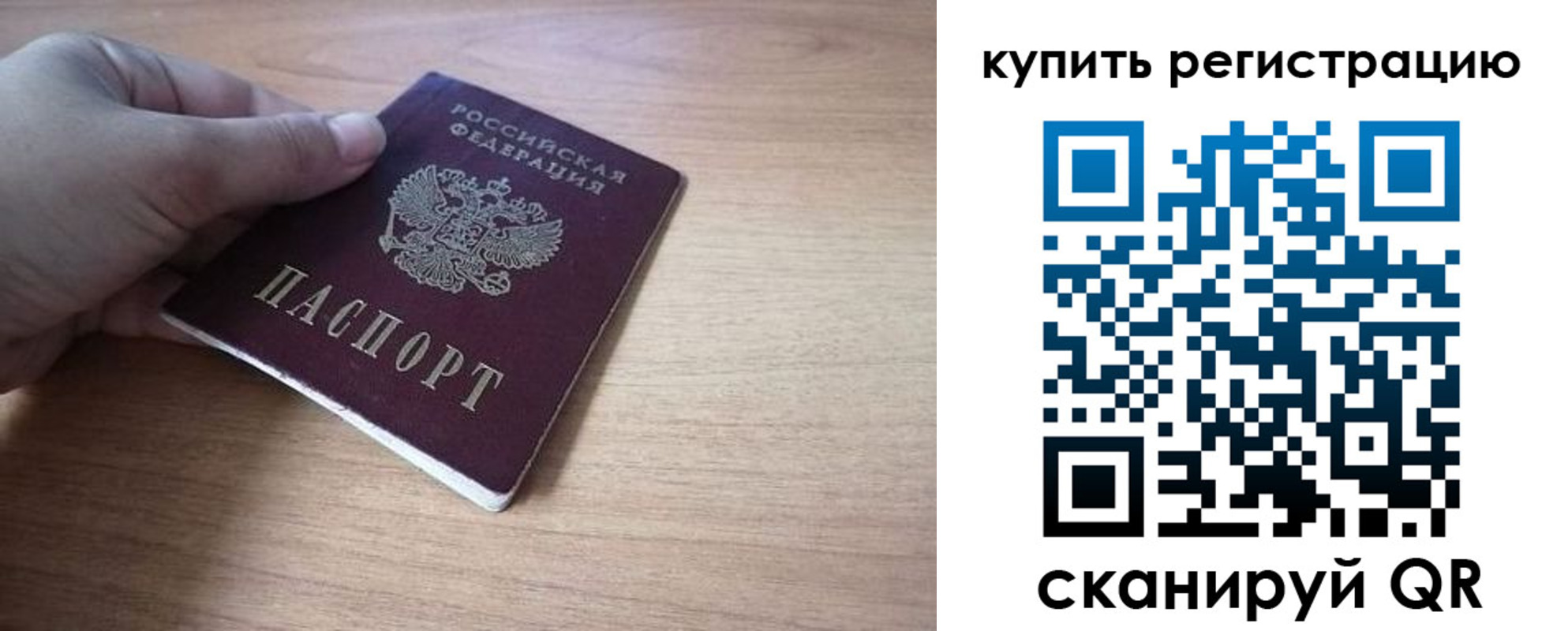 прописка штамп в Югорске