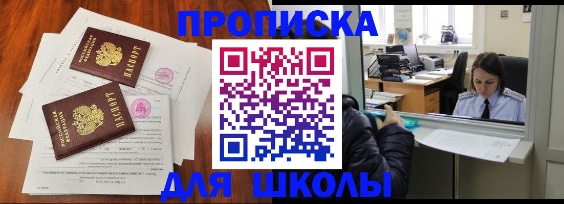 временная регистрация законно в Югорске