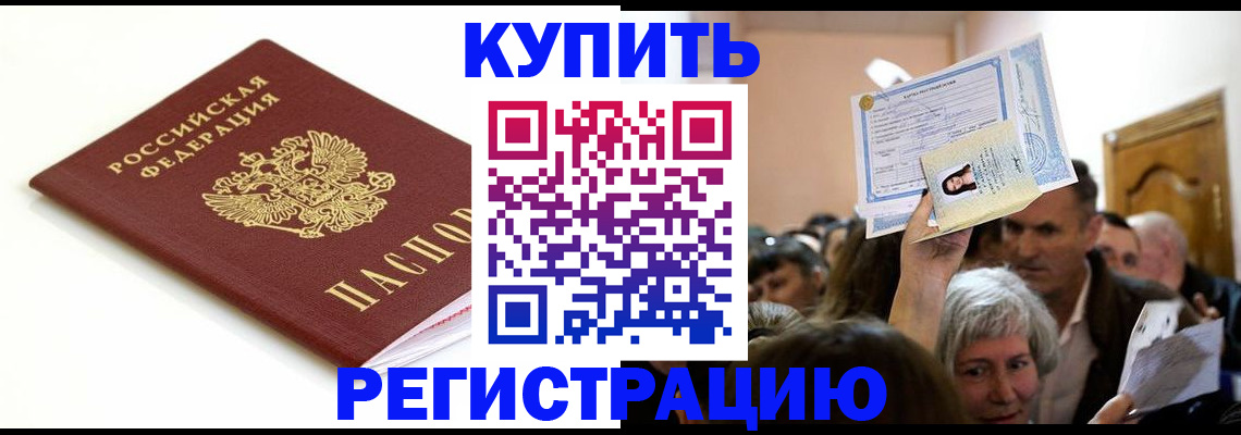 регистрация для школы в Югорске