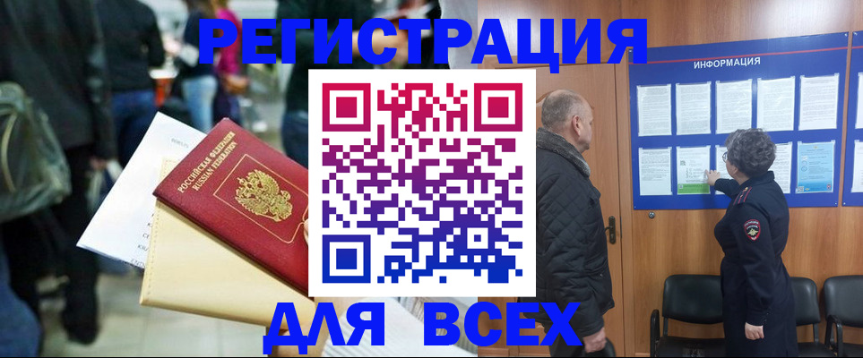 прописка ребенка в Югорске