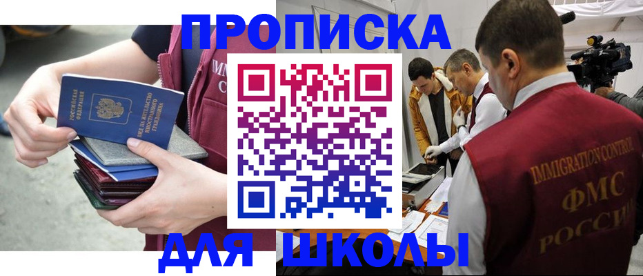 временная регистрация поиск в Югорске