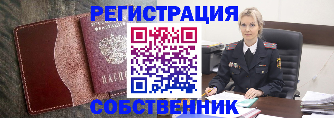 временная регистрация 2025 в Югорске