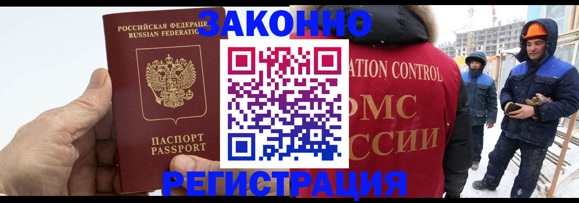временная регистрация надежно в Югорске