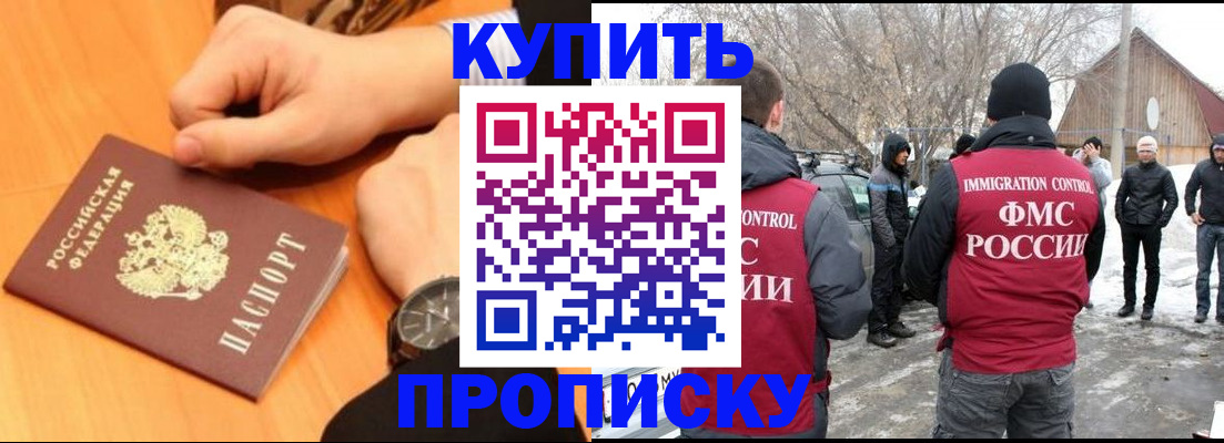 регистрация в Югорске